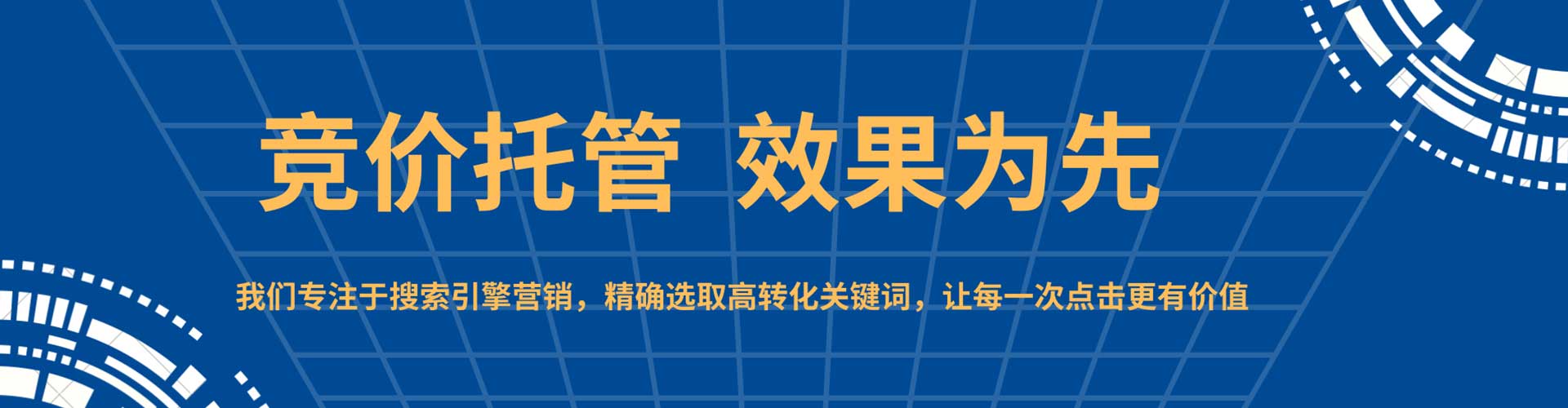 洞头sem服务